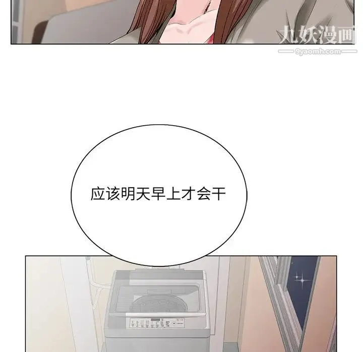 哥哥怀中的初恋 - 第33话 - page 31