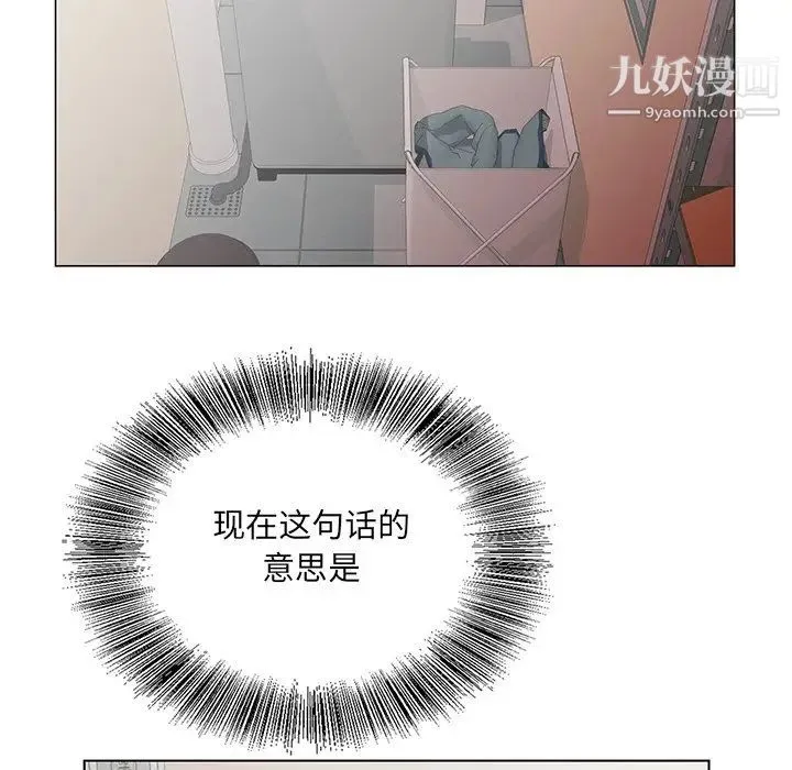 哥哥怀中的初恋 - 第33话 - page 32