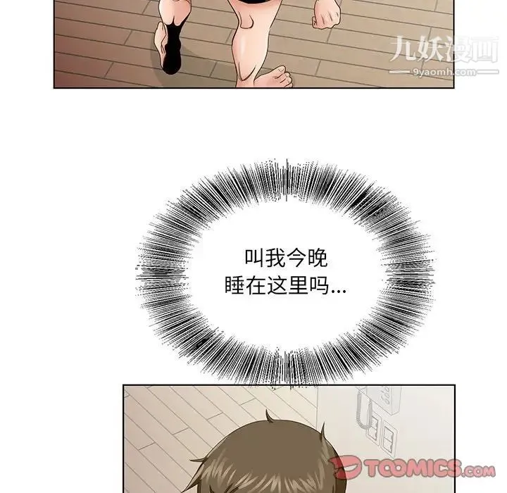 哥哥怀中的初恋 - 第33话 - page 34