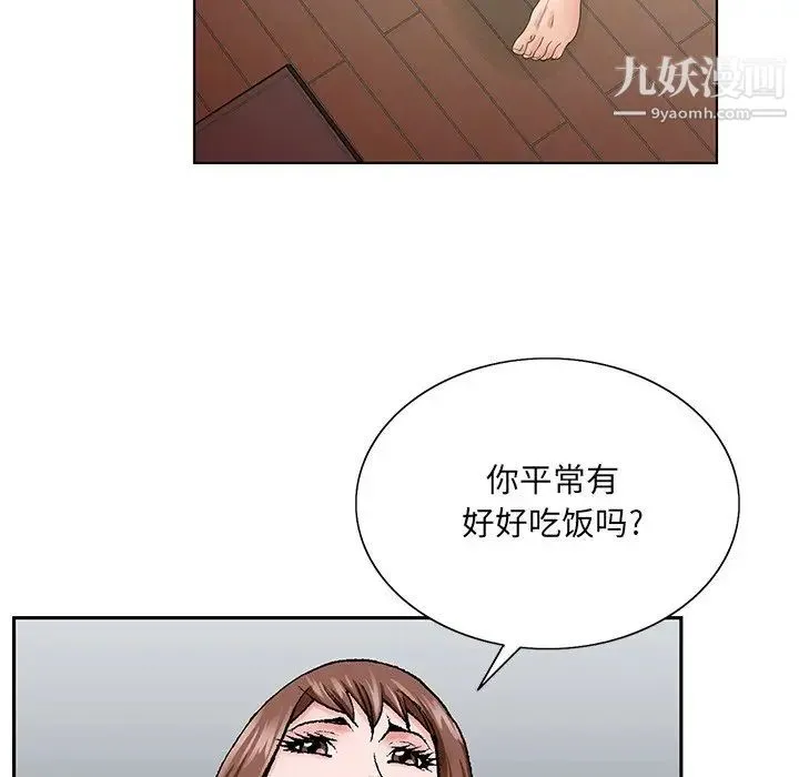 哥哥怀中的初恋 - 第33话 - page 36