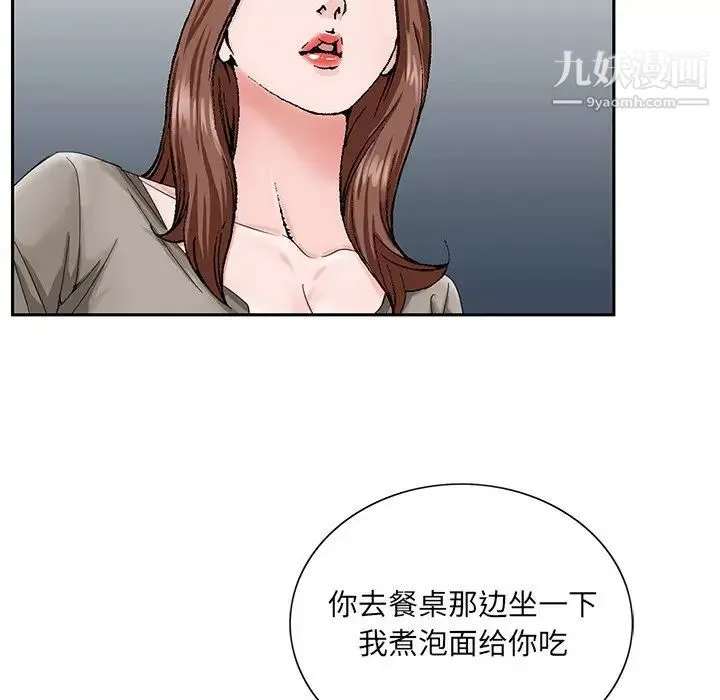 哥哥怀中的初恋 - 第33话 - page 37