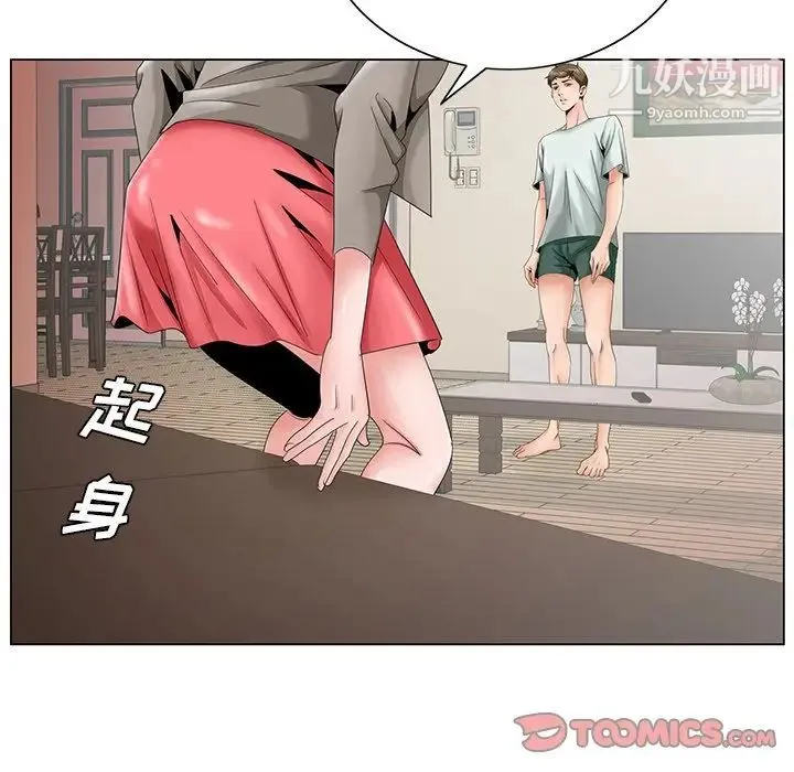 哥哥怀中的初恋 - 第33话 - page 38