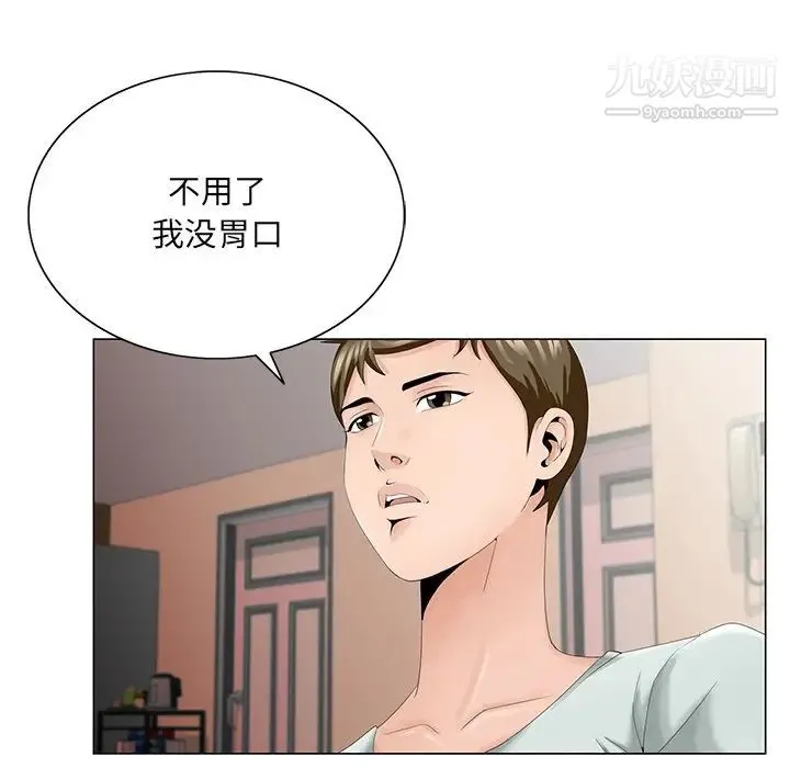 哥哥怀中的初恋 - 第33话 - page 39