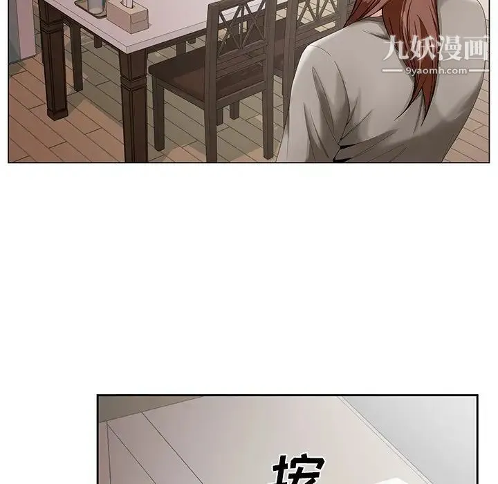 哥哥怀中的初恋 - 第33话 - page 41