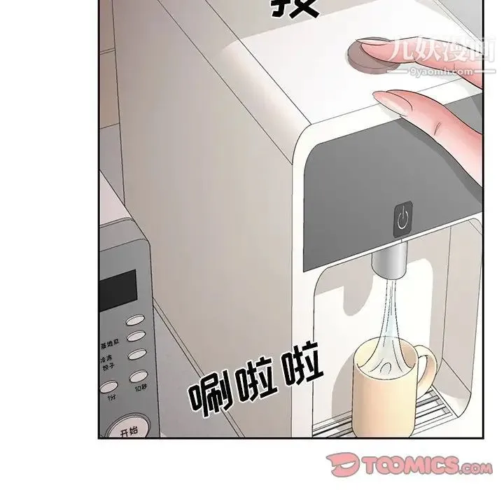 哥哥怀中的初恋 - 第33话 - page 42