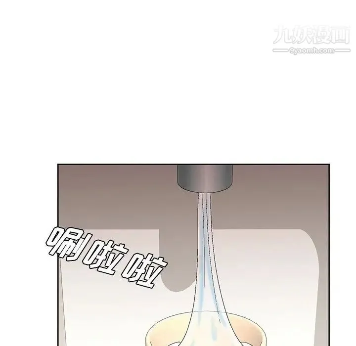 哥哥怀中的初恋 - 第33话 - page 45