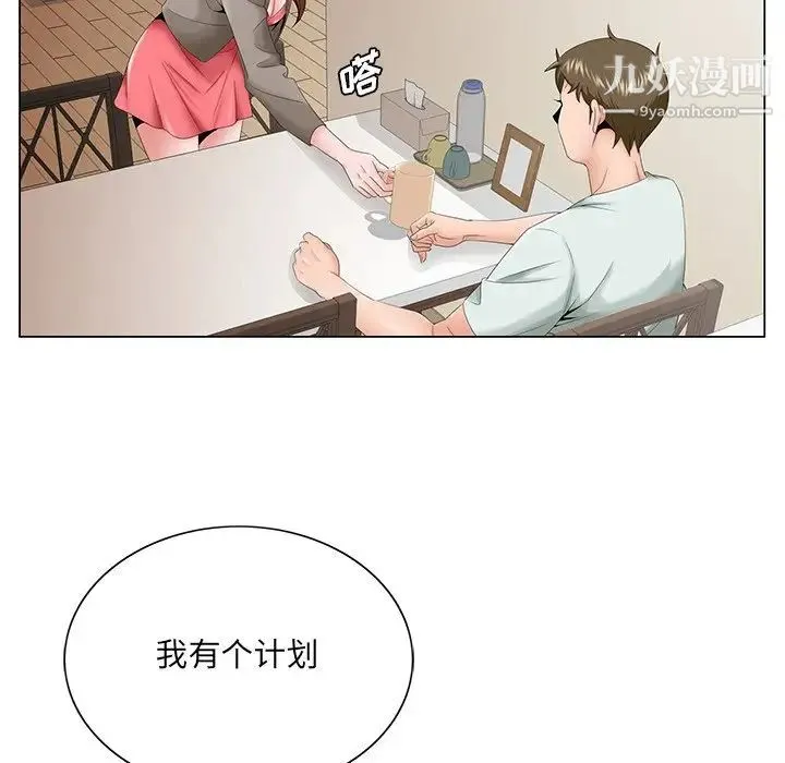 哥哥怀中的初恋 - 第33话 - page 49