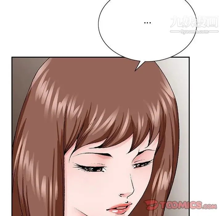 哥哥怀中的初恋 - 第33话 - page 54