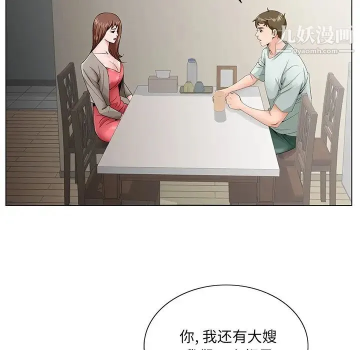 哥哥怀中的初恋 - 第33话 - page 56