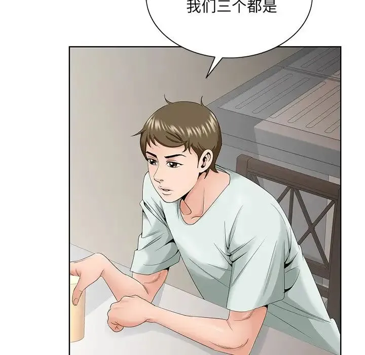 哥哥怀中的初恋 - 第33话 - page 57