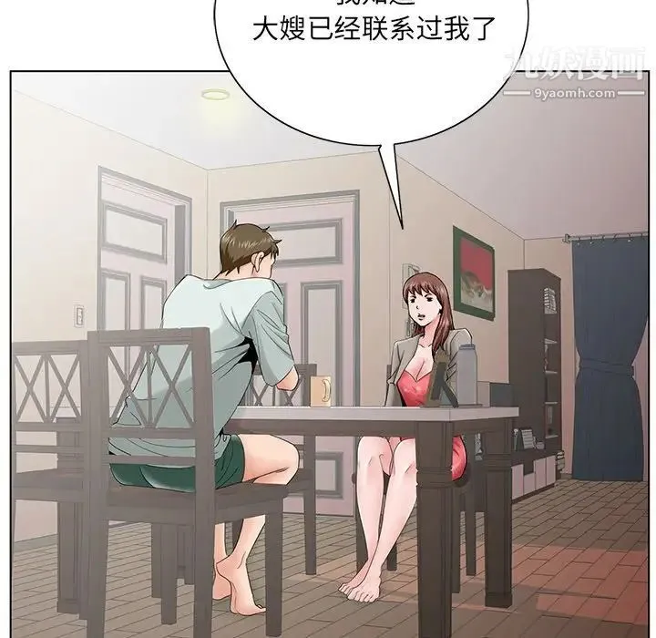 哥哥怀中的初恋 - 第33话 - page 60