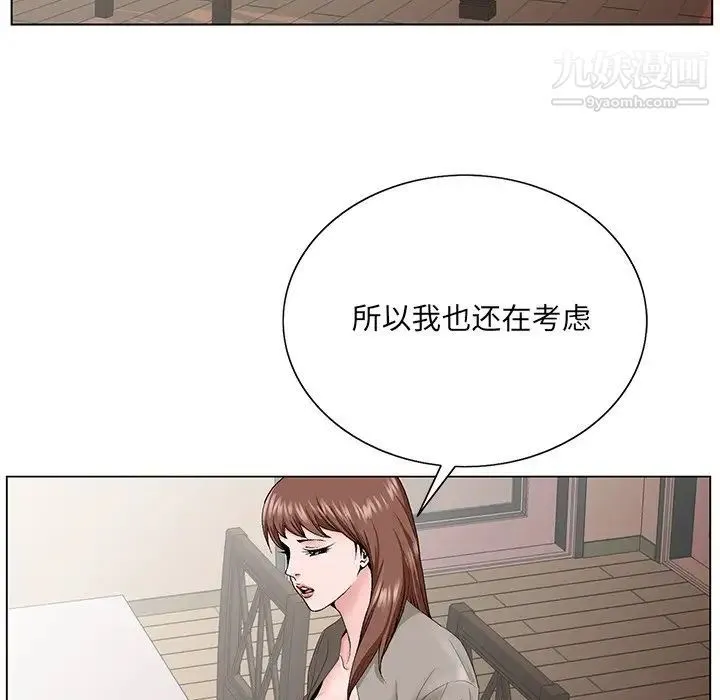 哥哥怀中的初恋 - 第33话 - page 61