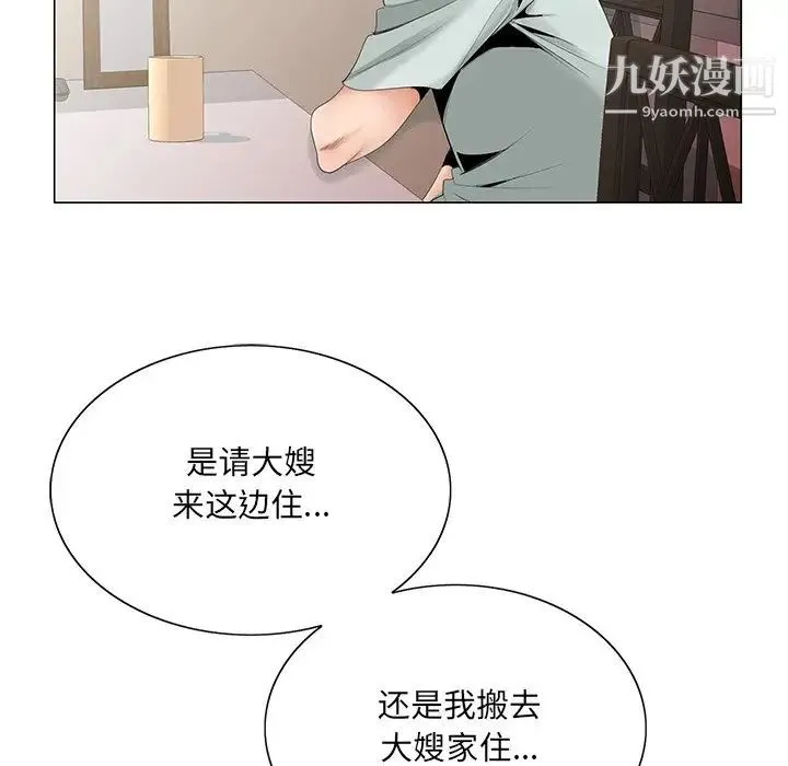 哥哥怀中的初恋 - 第33话 - page 63