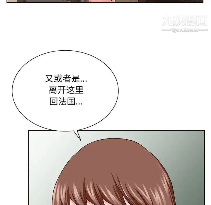 哥哥怀中的初恋 - 第33话 - page 65