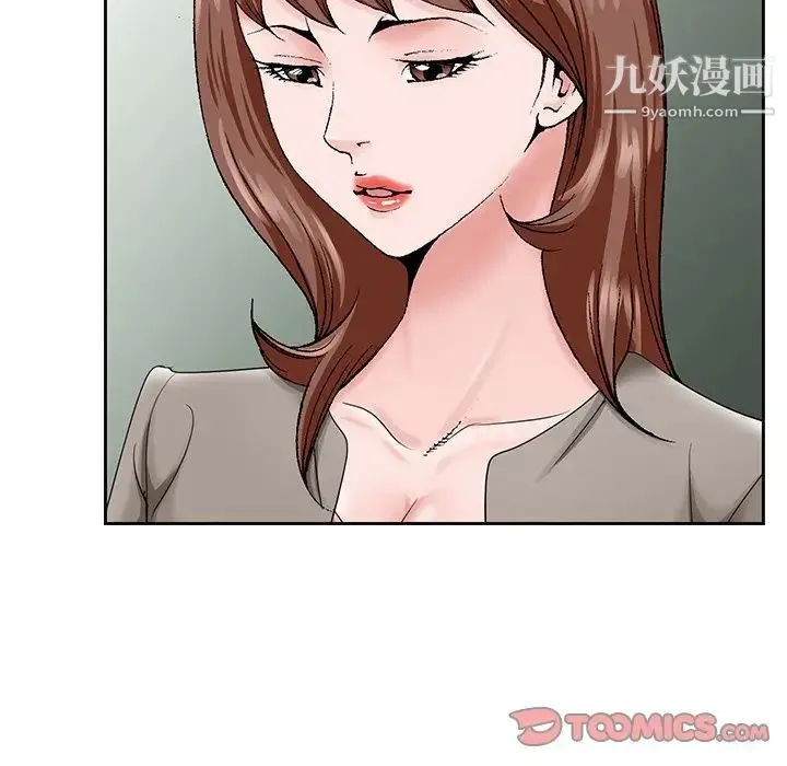哥哥怀中的初恋 - 第33话 - page 66