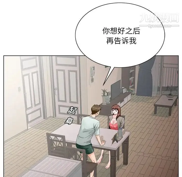 哥哥怀中的初恋 - 第33话 - page 67