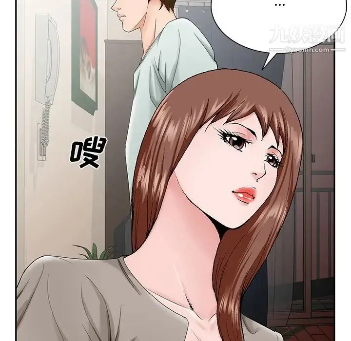 哥哥怀中的初恋 - 第33话 - page 69