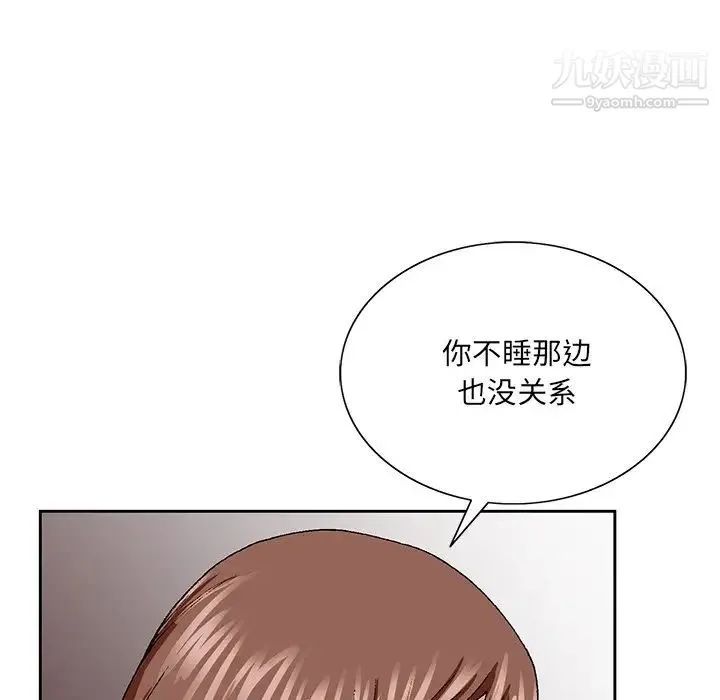 哥哥怀中的初恋 - 第33话 - page 72