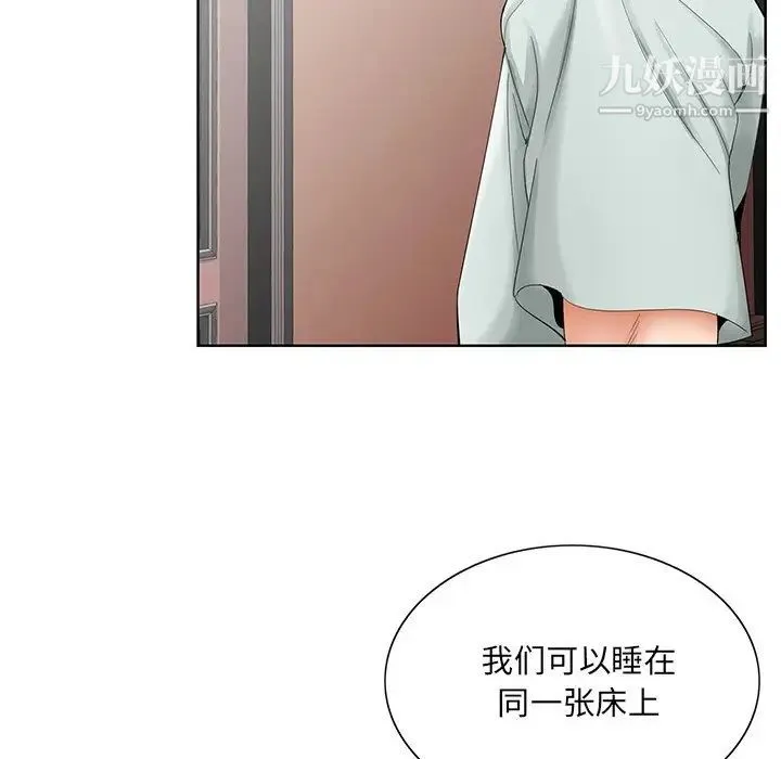 哥哥怀中的初恋 - 第33话 - page 75