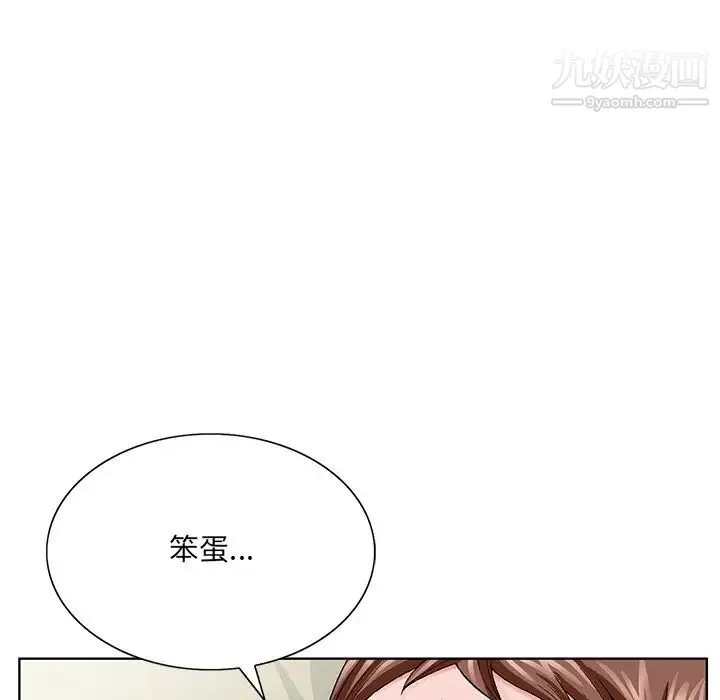 哥哥怀中的初恋 - 第33话 - page 88