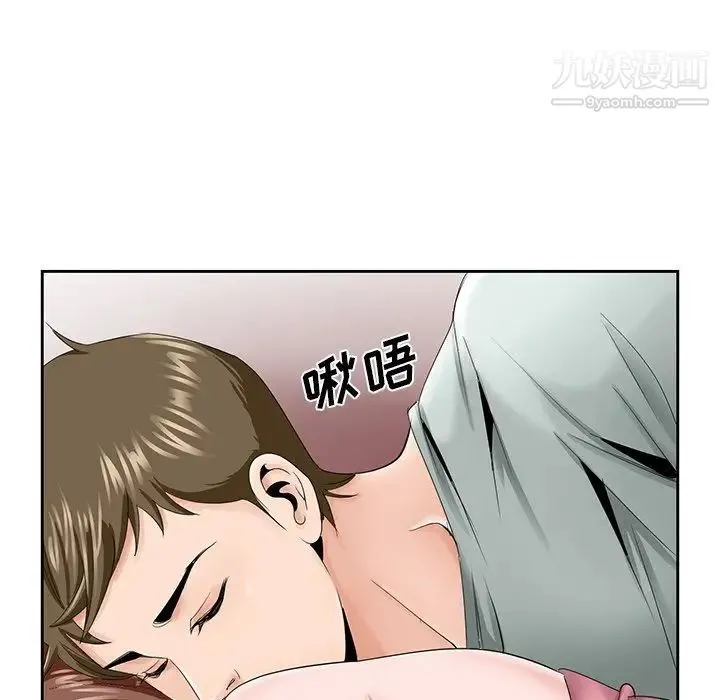 哥哥怀中的初恋 - 第33话 - page 100