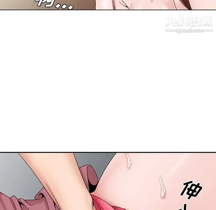 哥哥怀中的初恋 - 第33话 - page 104