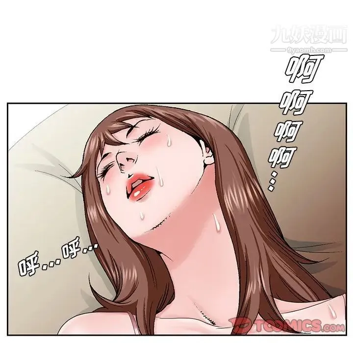 哥哥怀中的初恋 - 第33话 - page 106