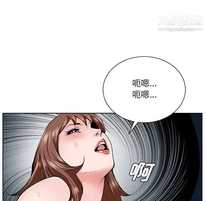哥哥怀中的初恋 - 第33话 - page 107