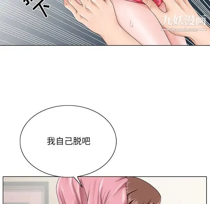 哥哥怀中的初恋 - 第33话 - page 112