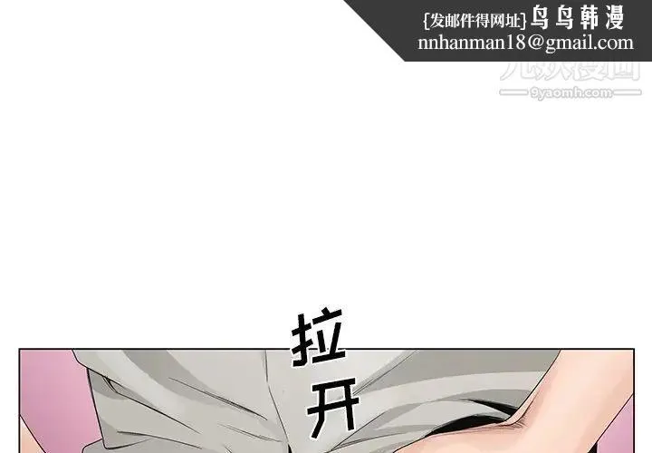 哥哥怀中的初恋 - 第12话 - page 1