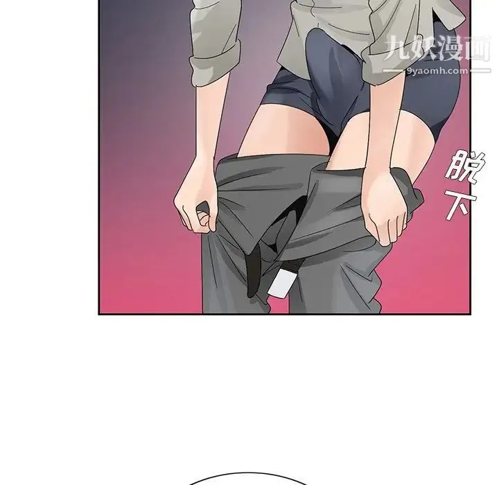 哥哥怀中的初恋 - 第12话 - page 5