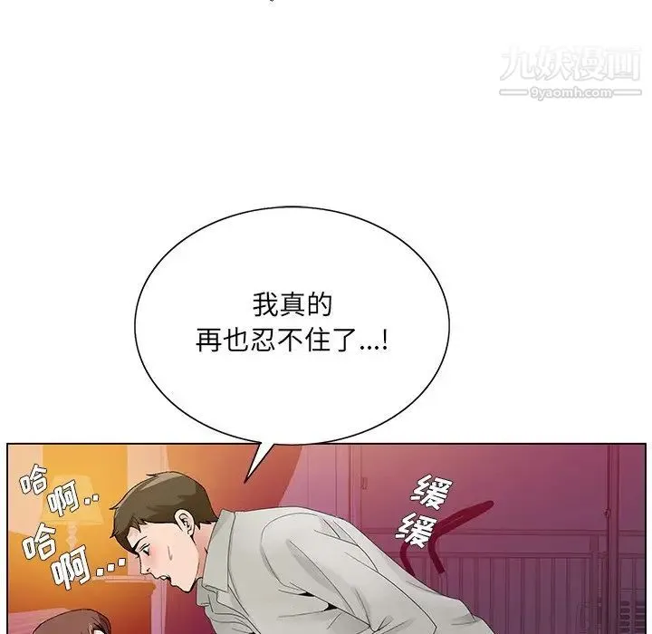 哥哥怀中的初恋 - 第12话 - page 7