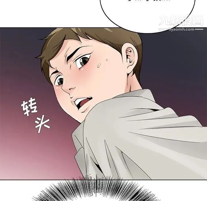 哥哥怀中的初恋 - 第12话 - page 9