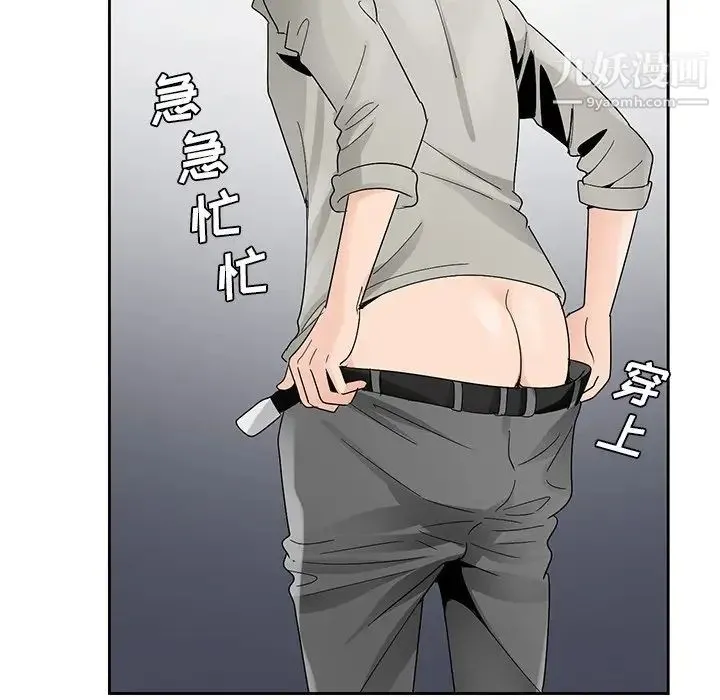 哥哥怀中的初恋 - 第12话 - page 15