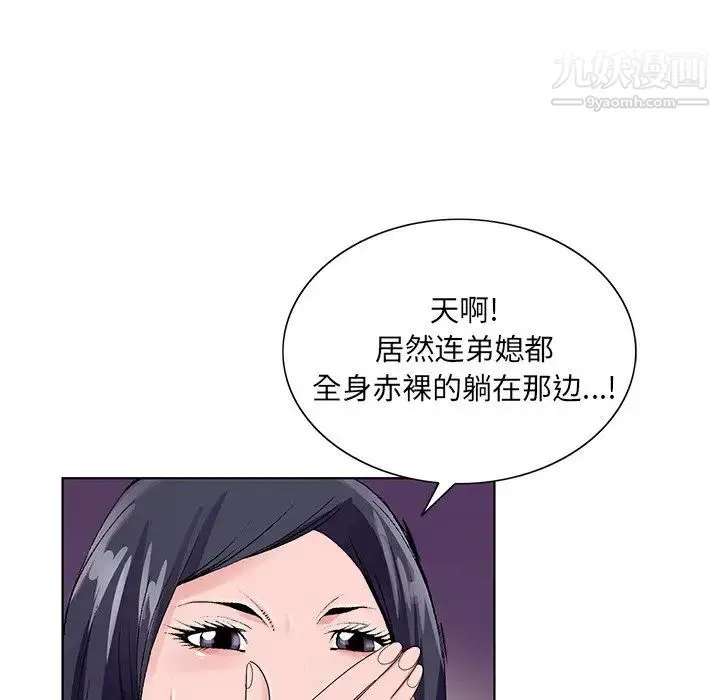 哥哥怀中的初恋 - 第12话 - page 16