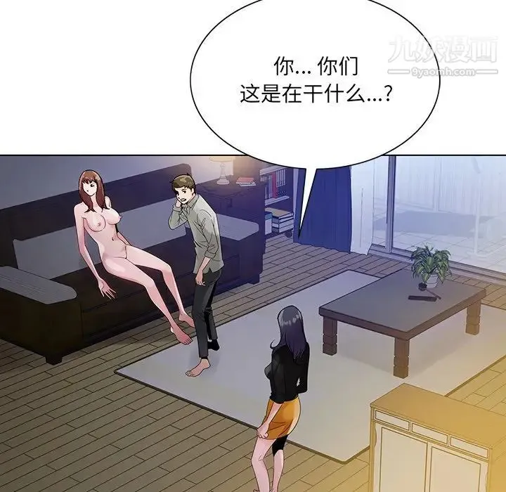哥哥怀中的初恋 - 第12话 - page 18