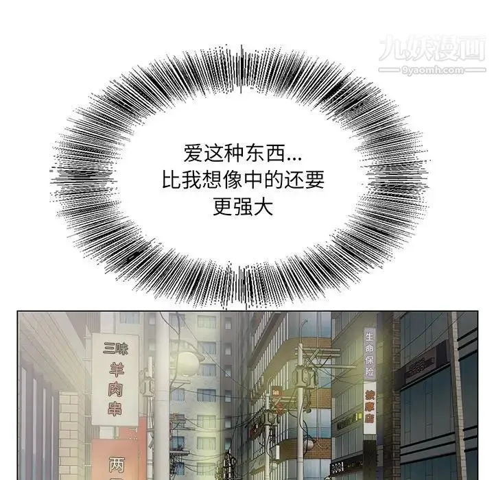哥哥怀中的初恋 - 第12话 - page 25