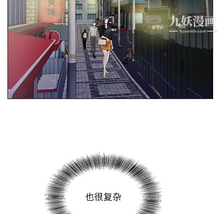 哥哥怀中的初恋 - 第12话 - page 26