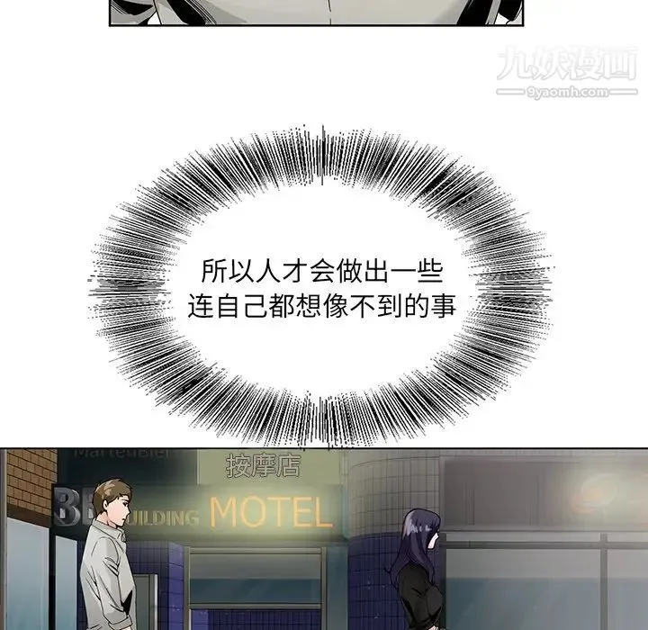 哥哥怀中的初恋 - 第12话 - page 28