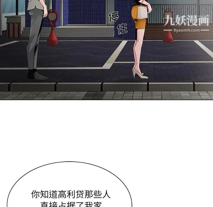 哥哥怀中的初恋 - 第12话 - page 29