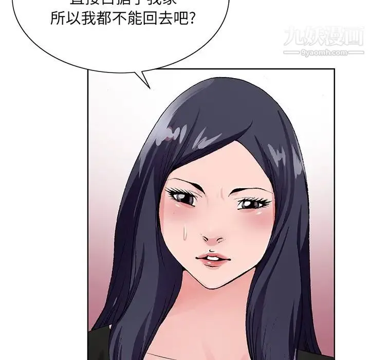 哥哥怀中的初恋 - 第12话 - page 30