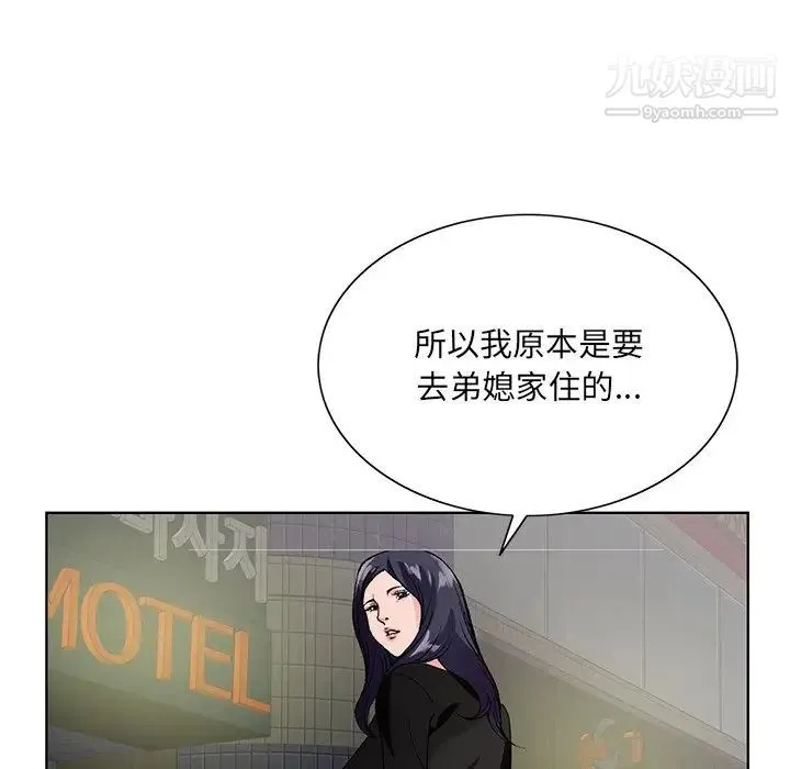 哥哥怀中的初恋 - 第12话 - page 33