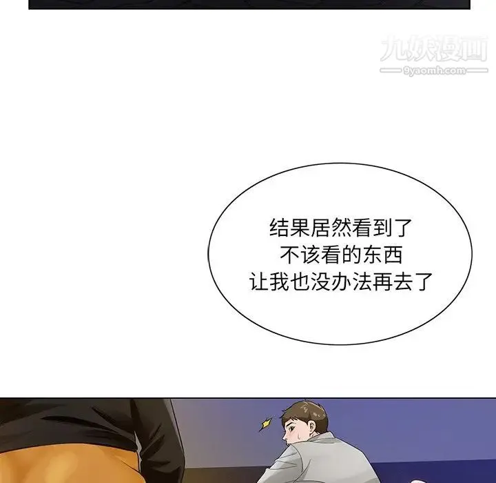 哥哥怀中的初恋 - 第12话 - page 35