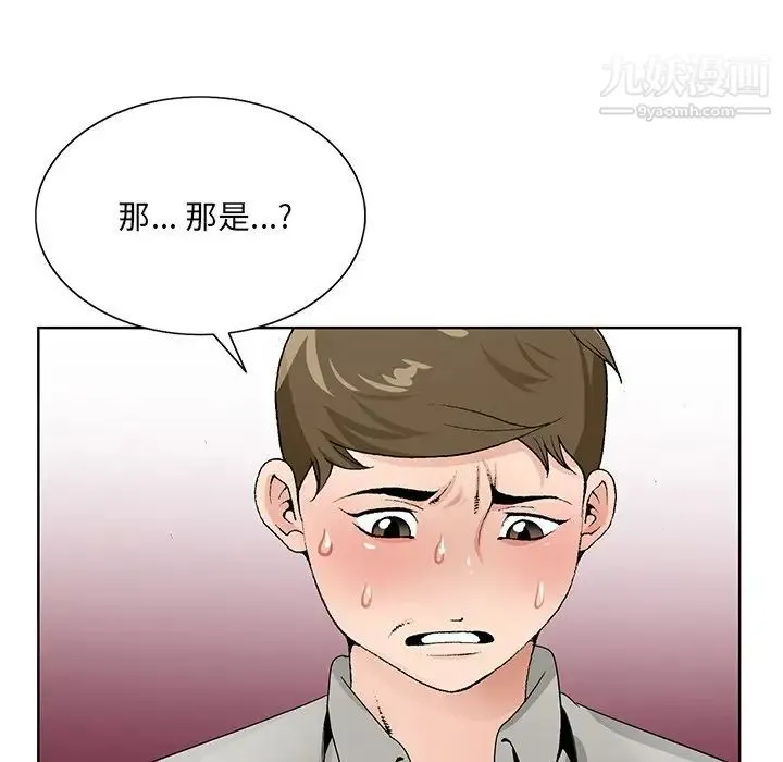 哥哥怀中的初恋 - 第12话 - page 37