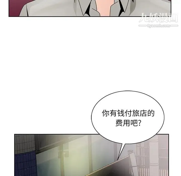 哥哥怀中的初恋 - 第12话 - page 38
