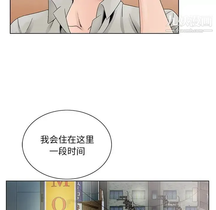 哥哥怀中的初恋 - 第12话 - page 41