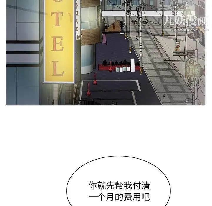 哥哥怀中的初恋 - 第12话 - page 42