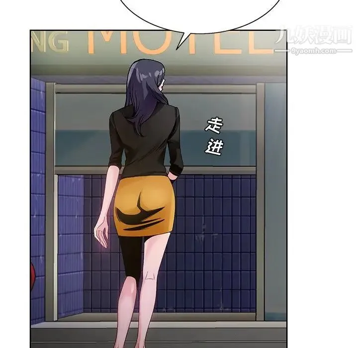 哥哥怀中的初恋 - 第12话 - page 43