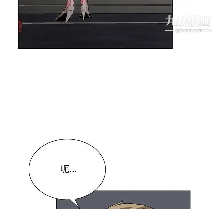 哥哥怀中的初恋 - 第12话 - page 44