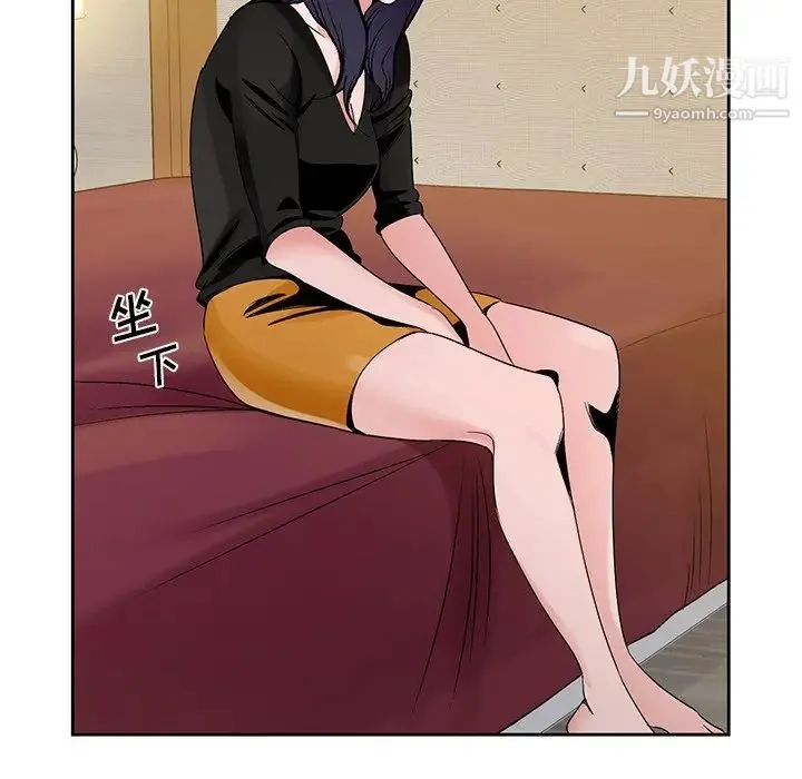 哥哥怀中的初恋 - 第12话 - page 50